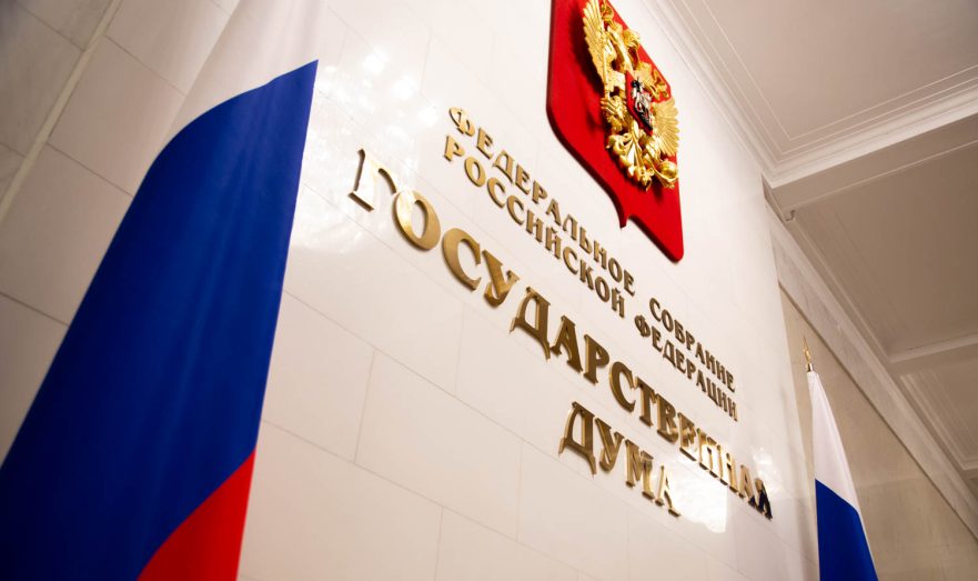 Госдума России исключила из законопроекта штрафы за непроданную валюту