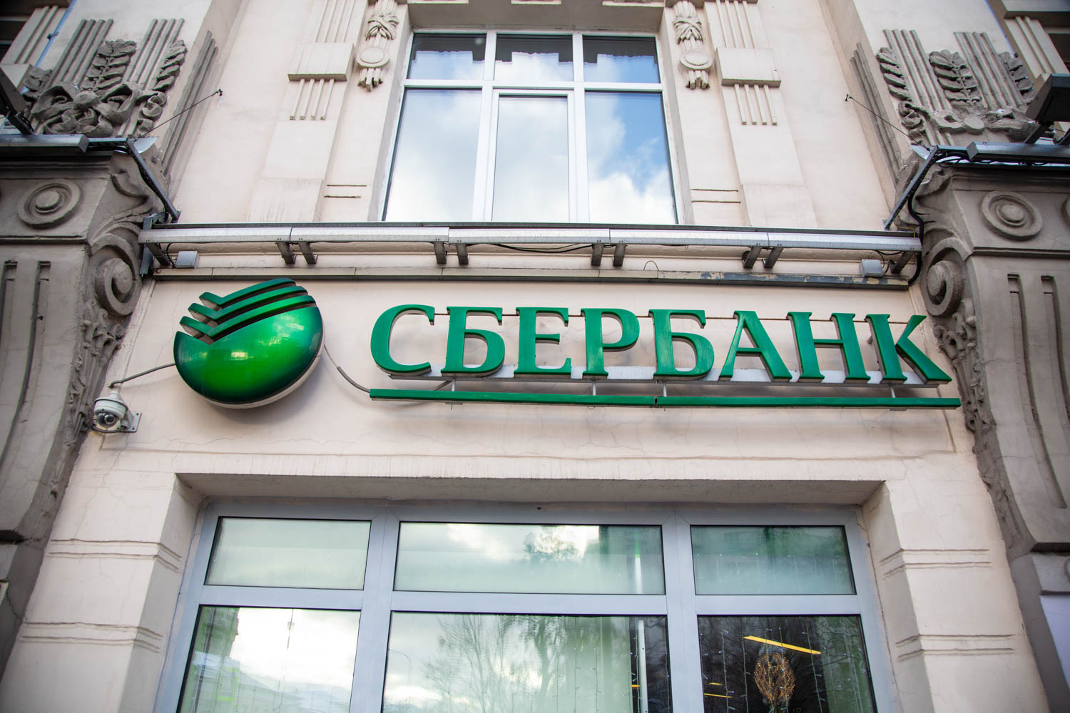 Председатель правления Сбера Царев: SberPay NFC завоевал популярность у россиян
