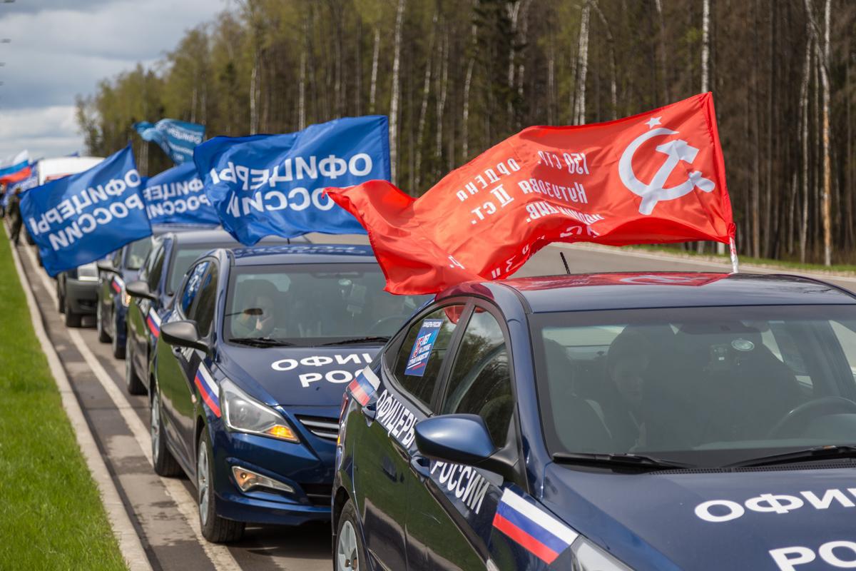 В Парке Победы в Москве стартовал автопробег «Офицеры России — дорогами Памяти»